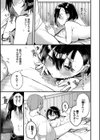 ぎゅうっと愛して【デジタル特装版】試し読み7ページ