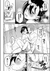 ぎゅうっと愛して【デジタル特装版】試し読み18ページ