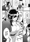 ぎゅうっと愛して【デジタル特装版】試し読み20ページ