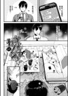 ぎゅうっと愛して【デジタル特装版】試し読み21ページ