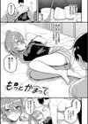 ぎゅうっと愛して【デジタル特装版】試し読み22ページ