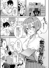 ぎゅうっと愛して【デジタル特装版】試し読み24ページ