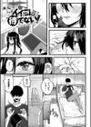 ぎゅうっと愛して【デジタル特装版】試し読み25ページ