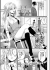 ぎゅうっと愛して【デジタル特装版】試し読み28ページ