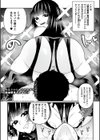 絡愛-マゾ人生完全敗北宣言-試し読み3ページ