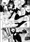 絡愛-マゾ人生完全敗北宣言-試し読み6ページ