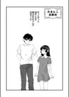 絡愛-マゾ人生完全敗北宣言-試し読み7ページ