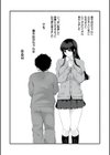 絡愛-マゾ人生完全敗北宣言-試し読み8ページ