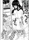 絡愛-マゾ人生完全敗北宣言-試し読み10ページ