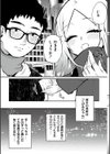 絡愛-マゾ人生完全敗北宣言-試し読み12ページ