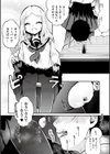 絡愛-マゾ人生完全敗北宣言-試し読み13ページ