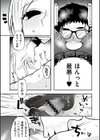 絡愛-マゾ人生完全敗北宣言-試し読み14ページ