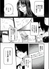 絡愛-マゾ人生完全敗北宣言-試し読み16ページ