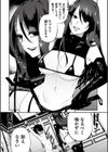 絡愛-マゾ人生完全敗北宣言-試し読み17ページ