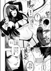 絡愛-マゾ人生完全敗北宣言-試し読み18ページ