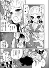 絡愛-マゾ人生完全敗北宣言-試し読み22ページ