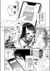 絡愛-マゾ人生完全敗北宣言-試し読み23ページ