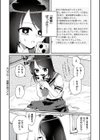 絡愛-マゾ人生完全敗北宣言-試し読み24ページ