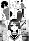 絡愛-マゾ人生完全敗北宣言-試し読み25ページ