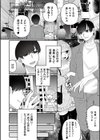 絡愛-マゾ人生完全敗北宣言-試し読み27ページ