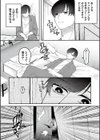 絡愛-マゾ人生完全敗北宣言-試し読み28ページ