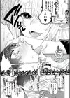 絡愛-マゾ人生完全敗北宣言-試し読み30ページ