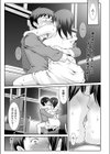 逃げ水の女試し読み1ページ