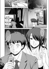 逃げ水の女試し読み4ページ