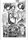 JD、風の真ん中で春を寿ぐ。試し読み2ページ