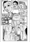 自然体が一番！試し読み1ページ