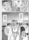 自然体が一番！試し読み2ページ