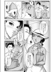 自然体が一番！試し読み4ページ