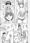 蟹喰う女試し読み3ページ