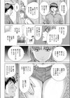 蟹喰う女試し読み4ページ