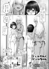 カナデくんとカグラちゃん試し読み1ページ
