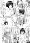 カナデくんとカグラちゃん試し読み2ページ