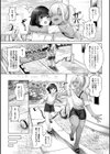 カナデくんとカグラちゃん試し読み3ページ