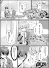 天使のスカートは男の娘試し読み1ページ