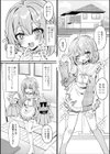 天使のスカートは男の娘試し読み2ページ