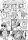 天使のスカートは男の娘試し読み3ページ