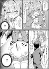天使のスカートは男の娘試し読み4ページ