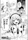 メイドいかが〜？試し読み1ページ