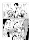 メイドいかが〜？試し読み2ページ