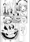 メイドいかが〜？試し読み3ページ