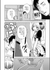 メイドいかが〜？試し読み4ページ