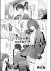 ノンケの道に別れを告げて試し読み1ページ
