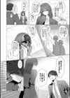 ノンケの道に別れを告げて試し読み2ページ