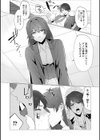 ノンケの道に別れを告げて試し読み3ページ