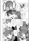 ノンケの道に別れを告げて試し読み4ページ