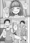 涼みに来た男の娘と熱くなった日試し読み3ページ